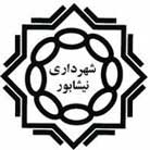 شهرداری نیشابور