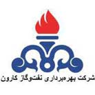 شرکت نفت کارون